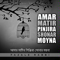 bangla song abdul karim