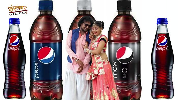 Pepsi Pila De Dhola