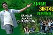 Sangam Aakash Dharnicha Video Song