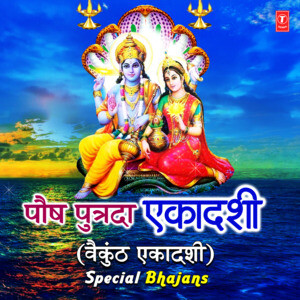 Shree Satyanarayan Vrat Katha (From 'Shree Satyanarayan Vrat Katha ...