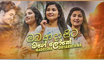 Tharahaida Ma Ekka Video Song From Tharahaida Ma Ekka Sinhala Video Songs Video Song Hungama