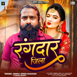 Stream Manoj Singh music  Listen to songs, albums, playlists for