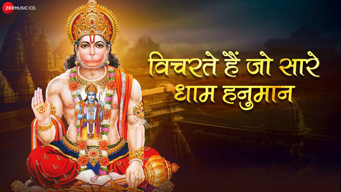 Vicharte Hain Jo Saare Dham Hanuman Ram  Full Video