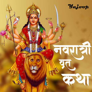 Navratri Day 8 Mahagauri Mata Ki Katha Song Download by Prachi Singh ...