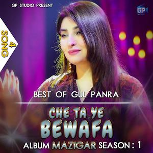 bewafa song download bewafa song download
