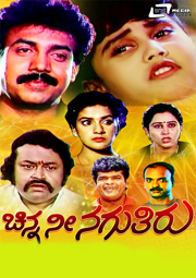 Chinna Nee Naguthiru Movie Full Download  Watch Chinna 