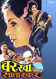 dholki marathi full movie download dholki marathi full movie download