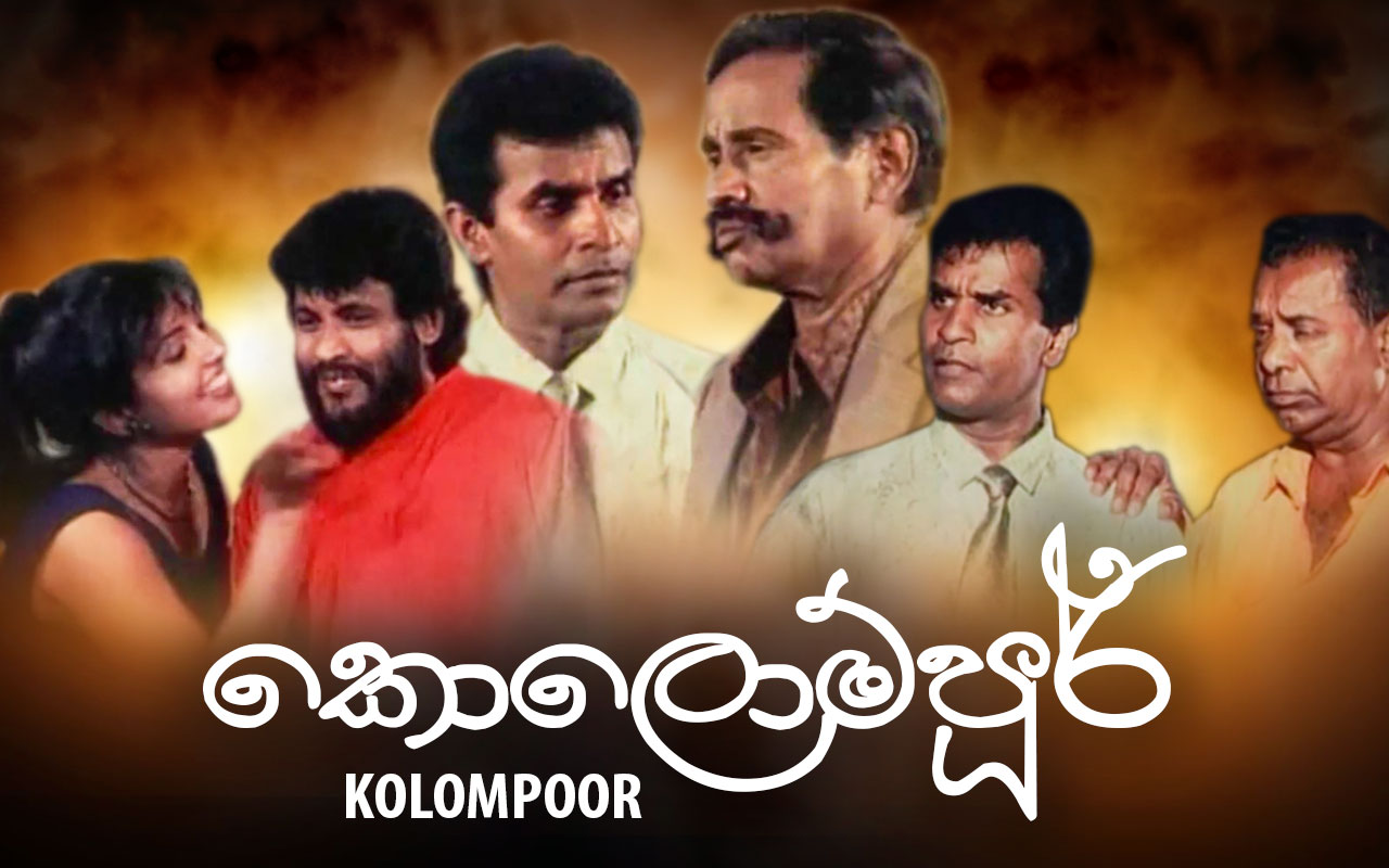 Dilhani Eka Nayaka Sex - Kolompoor Sinhala Movie Full Download - Watch Kolompoor Sinhala Movie  online & HD Movies in Sinhala