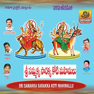 Medaram sammakka sarakka songs download