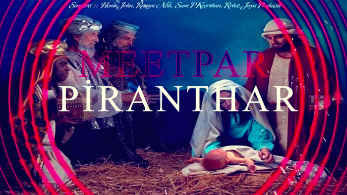 Yutheya Desthiil  Meetpar Piranthar  Tamil Christmas Songs