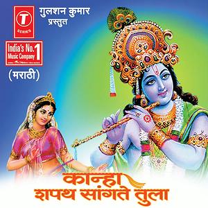 Chorya Khavach Nagauri Song Chorya Khavach Nagauri