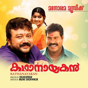 tamil movie nayagan online tamil movie nayagan online