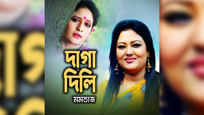 bangla baul song momtaz mp3 free download