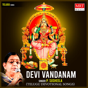 suseela devotional telugu songs