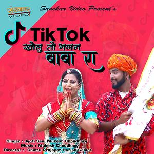 Tik Tok Kholo To Bhajan Baba Ra Song Download by Amit Goswami – Tik Tok  Kholo To Bhajan Baba Ra @Hungama