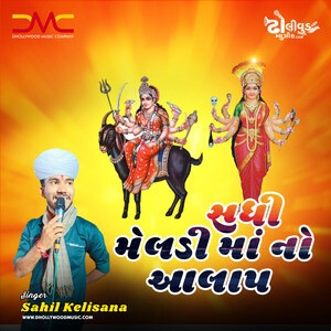 Sadhi Meldi Maa No Aalap Songs Download Mp Song Download Free Online