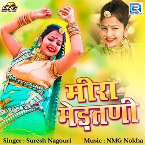 Meera Mertani Songs Download, MP3 Song Download Free Online - Hungama.com