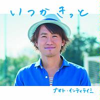 Naoto Inti Raymi Songs Download Naoto Inti Raymi New Songs List Best All Mp3 Free Online Hungama
