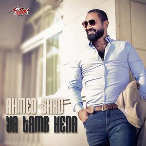 Ya Tamr Henna Songs Download Ya Tamr Henna Songs Mp3 Free Online Movie Songs Hungama hungama