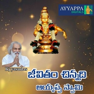 Canzoni ayyappa telugu mp3 download gratuito