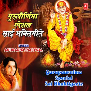 Shradha Aani Saburi (From 'Sai Mauli') Song Download by Anuradha Paudwal –  Gurupaurnima Special Sai Bhaktigeete @Hungama