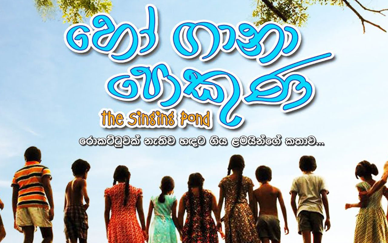 Ho Gana Pokuna Sinhala Movie Full Download - Watch Ho Gana Pokuna Sinhala  Movie online & HD Movies in Sinhala