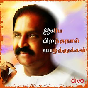 Best Of Vairamuthu Songs Download, MP3 Song Download Free Online ...