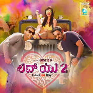 I love you discount kannada movie online