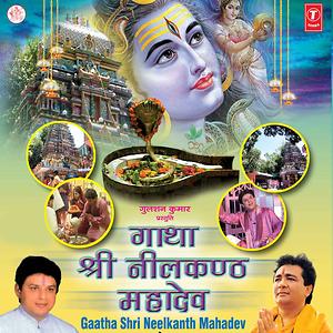 Gaatha Shri Neelkanth Mahadev Songs Download, MP3 Song Download Free Online  