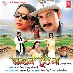 Chalal Kar Ae Bubuni Song (2003), Chalal Kar Ae Bubuni MP3 Song ...