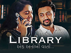 Library Ek Anokhi Varta